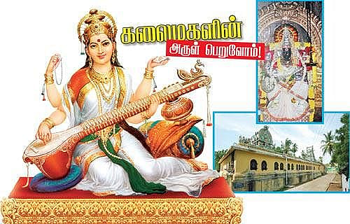 இந்த வருடம் சரஸ்வதி பூஜை நாளுடன் இணையும் சூட்சும சக்தி நிறைந்த அபிஜித் நட்சத்திரம்... என்ன விசேஷம்?
