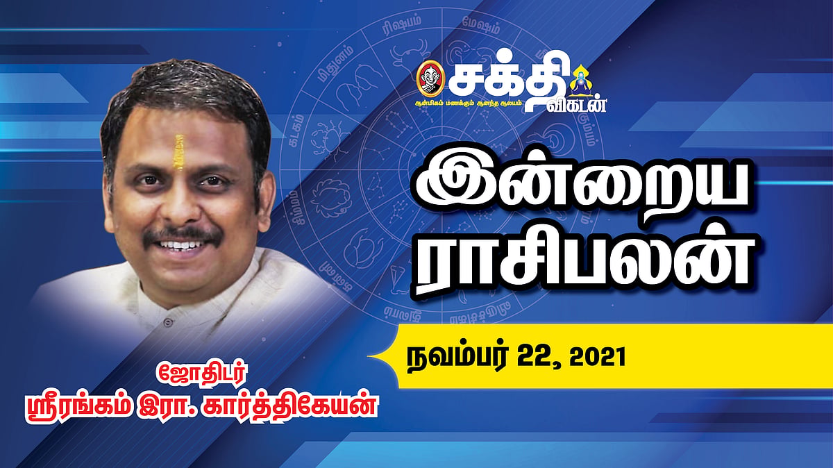 22/11/2021 | இன்றைய ராசி பலன் | Daily Rasi Palan | Daily Horoscope ...