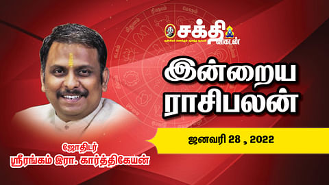 இன்றைய ராசி பலன் | 28/01/2022 | Daily Rasi Palan | Daily Horoscope |  Astrology | Sakthi Vikatan