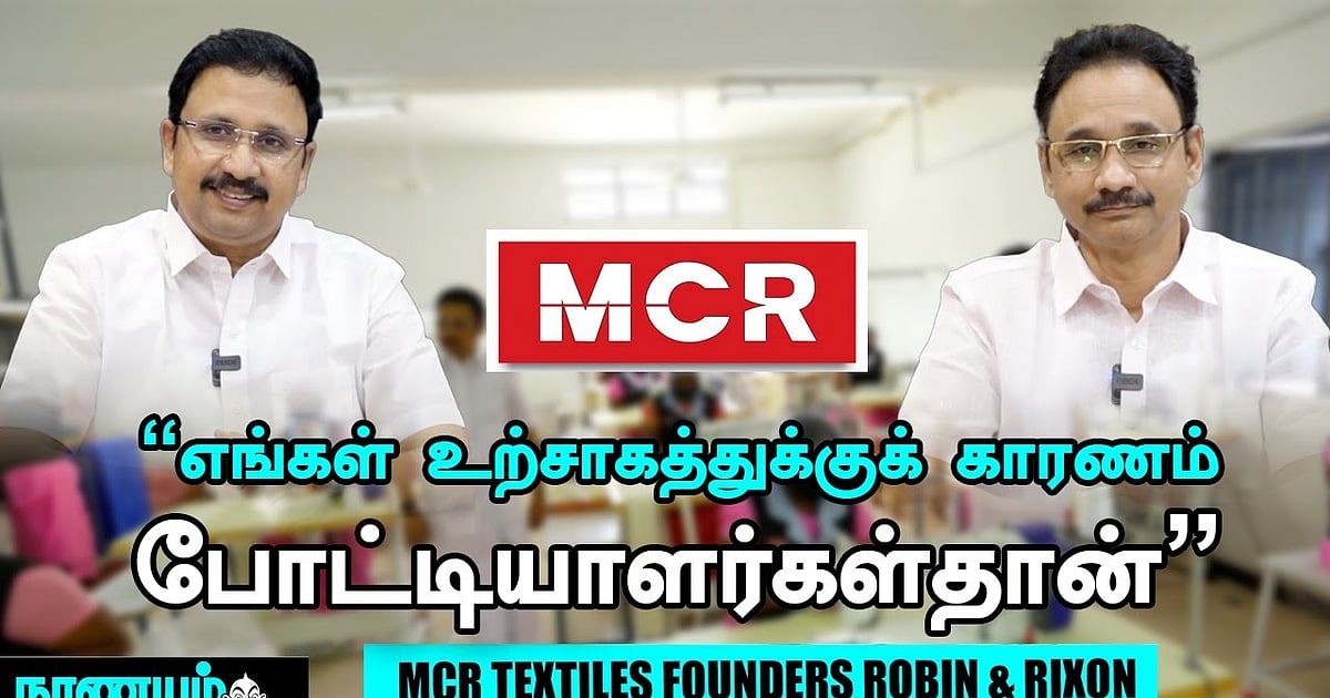 Robin Rixon `கூலி வேலையில் ஆரம்பித்த வாழ்க்கை; இன்று கோடிகளில் வருமானம்!' - MCR ...