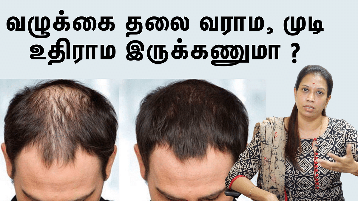 Hairfall அதிகமா இருந்தா இந்த Test எல்லாம் எடுங்க!' - Dietician Jayavani |  Hair Loss Remedy | dietician explains how to avoid hairfall - Vikatan