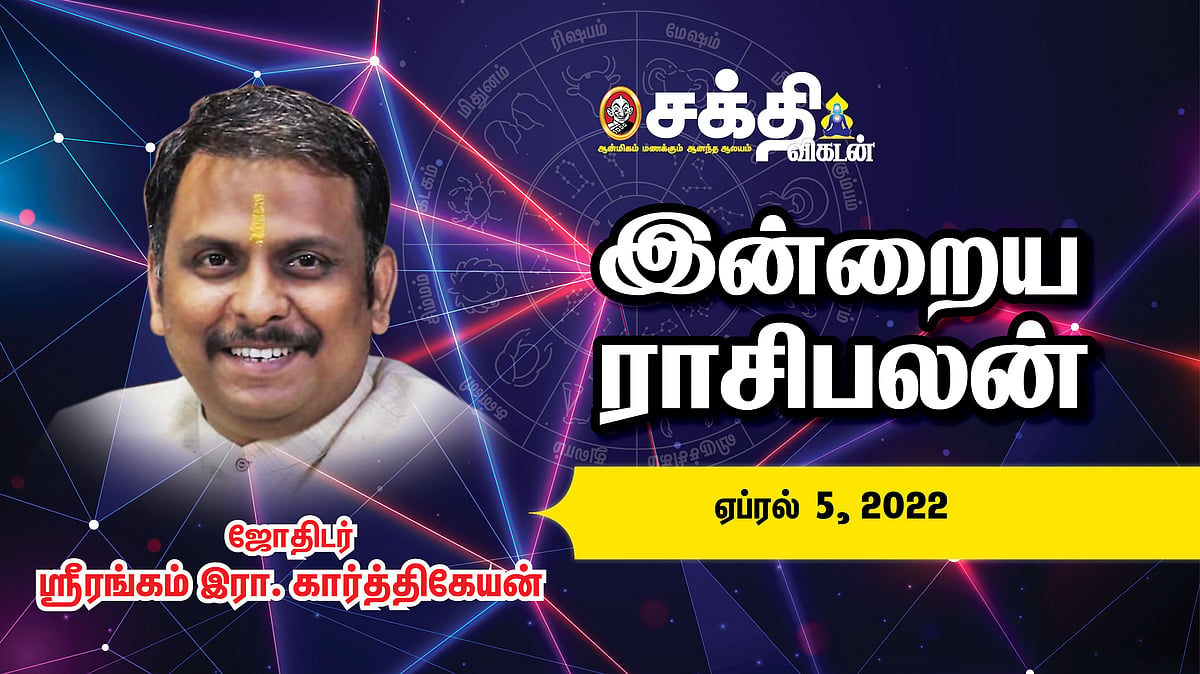  05 04 2022 Daily Rasi Palan Daily Horoscope 