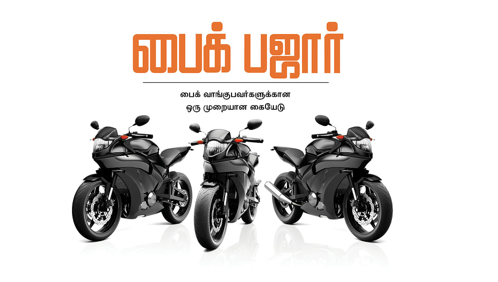 Motor Vikatan 01 June 2022 Vikatan