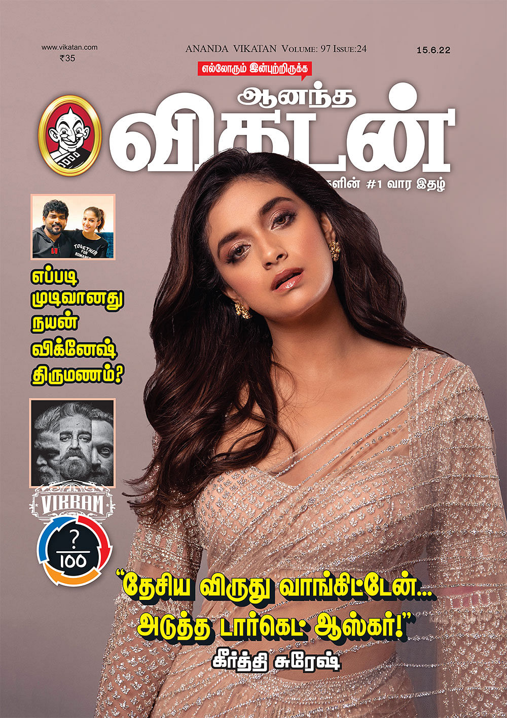 vetrimaran ananda vikatan