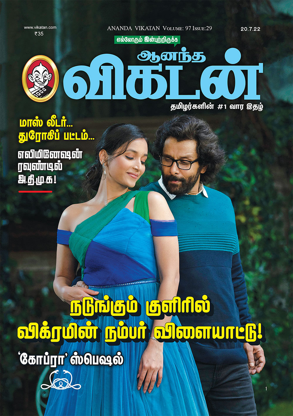 vetrimaran ananda vikatan