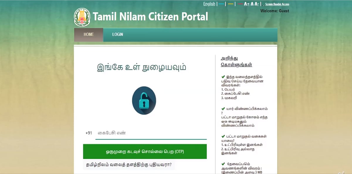பட்டா, சிட்டா பதிவிறக்கம் ரொம்ப ஈஸி... நிலம் தொடர்பான சேவைகளை பெற உதவும் அரசின் இணையதளங்கள்!