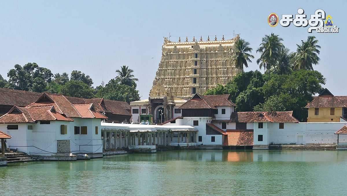 Kerala பத்மநாப சாமி கோயில் அலுவலகத்தில் சிக்கன் பிரியாணி சாப்பிட்ட ஊழியர்; சஸ்பெண்ட் செய்த நிர்வாகம்