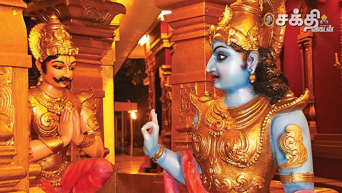 பகவத் கீதை