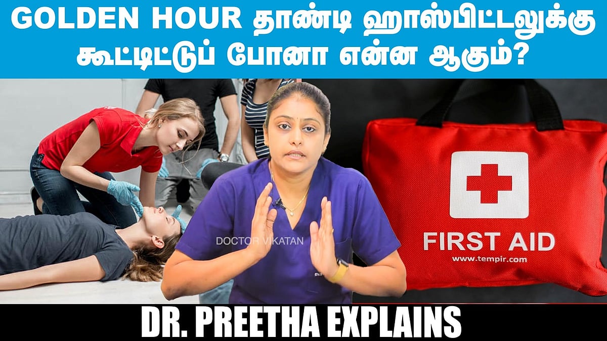 Training எடுத்தவங்க மட்டும்தான் First Aid பண்ணனுமா? Dr. Preetha ...