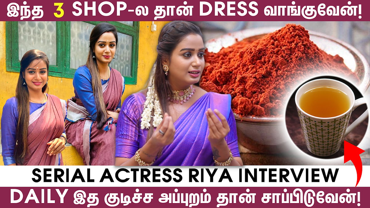 Red Sandal கூட இத Mix பண்ணி Face-ல Apply பண்ணுவேன்! - Actress Riya's ...