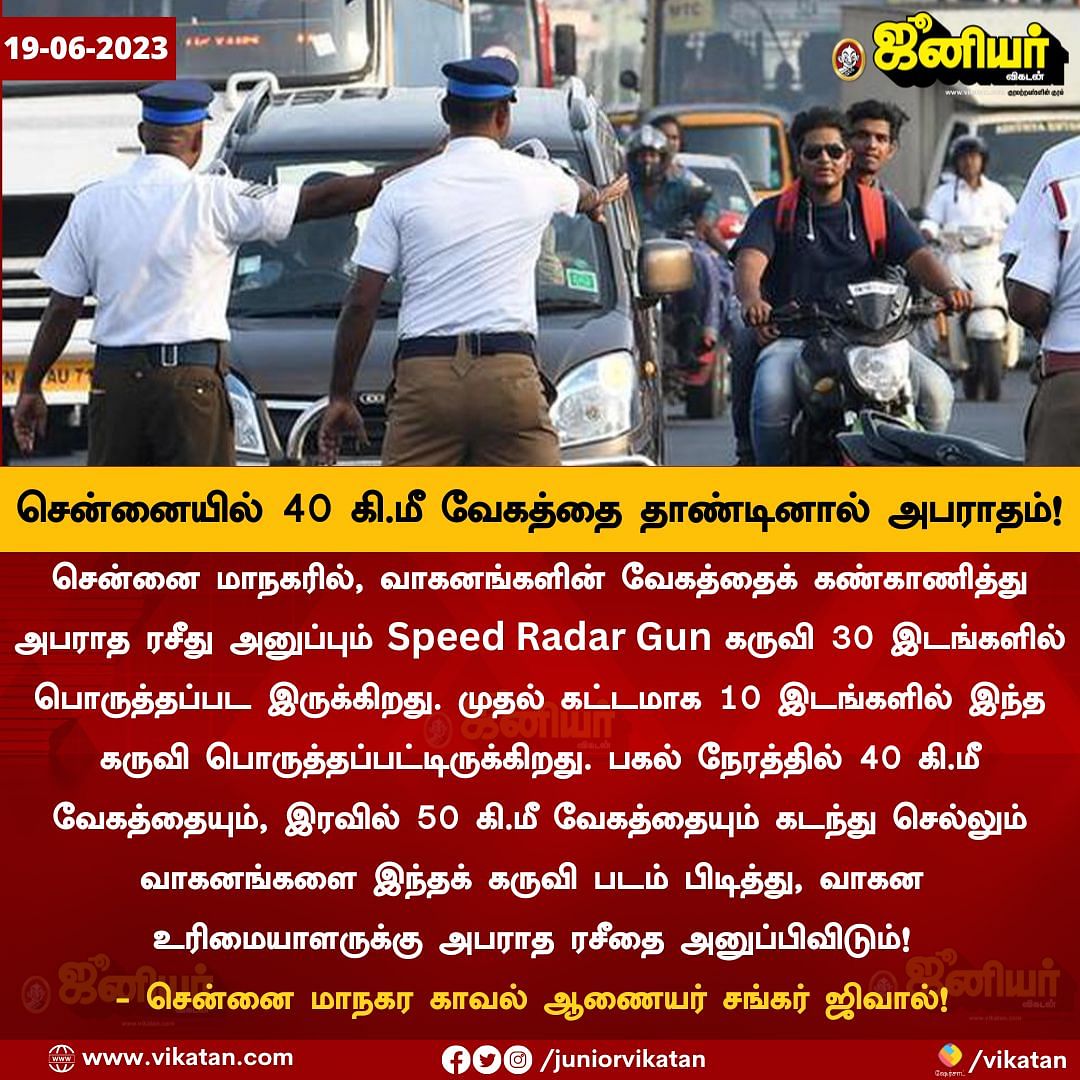 Tamil News Today Live: `12 ஐ.ஏ.எஸ் அதிகாரிகள் பணியிட மாற்றம்