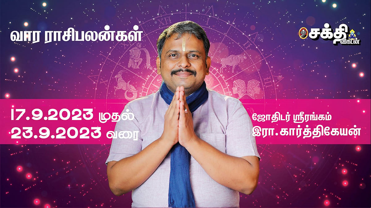 Weekly Horoscope: வார ராசி பலன் 17-09-2023 முதல் - 23-09-2023 | Vaara ...