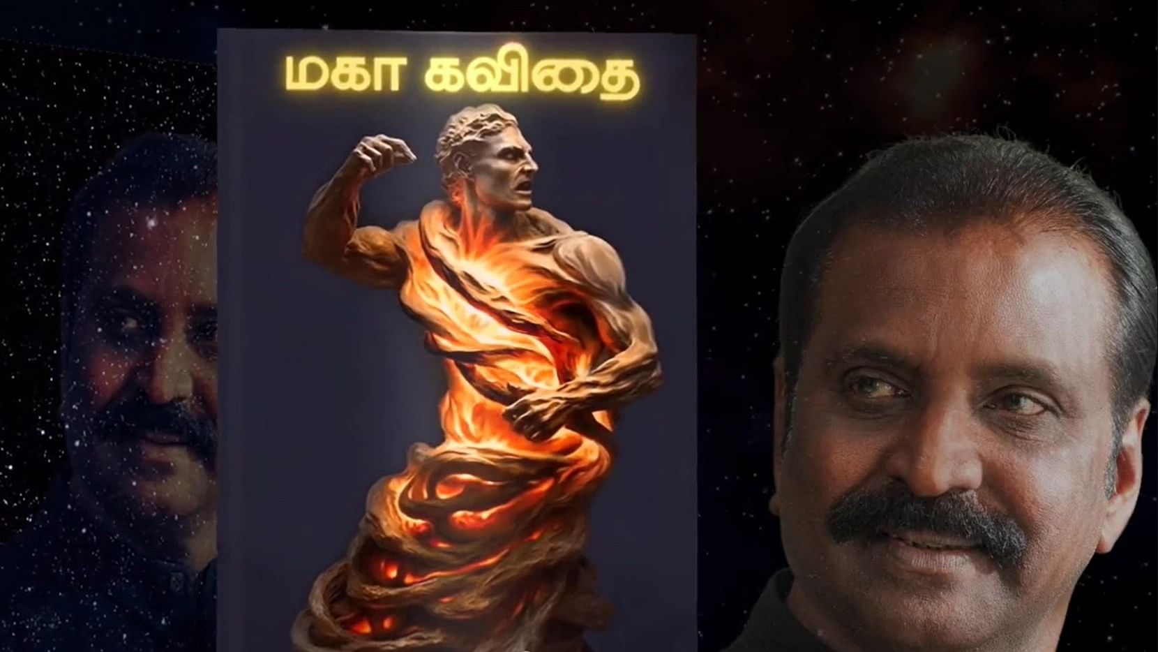 Vairamuthu: 'மகா கவிதை' கவிஞர் வைரமுத்துவின் புதிய படைப்பு !|vairamuthu ...