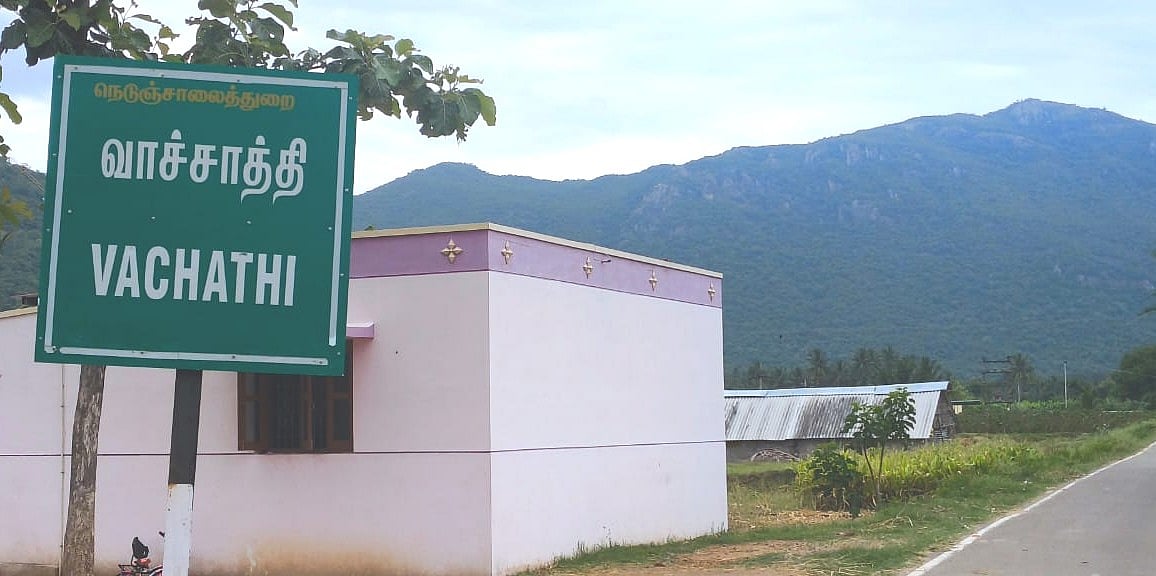 வாச்சாத்தி வன்கொடுமை