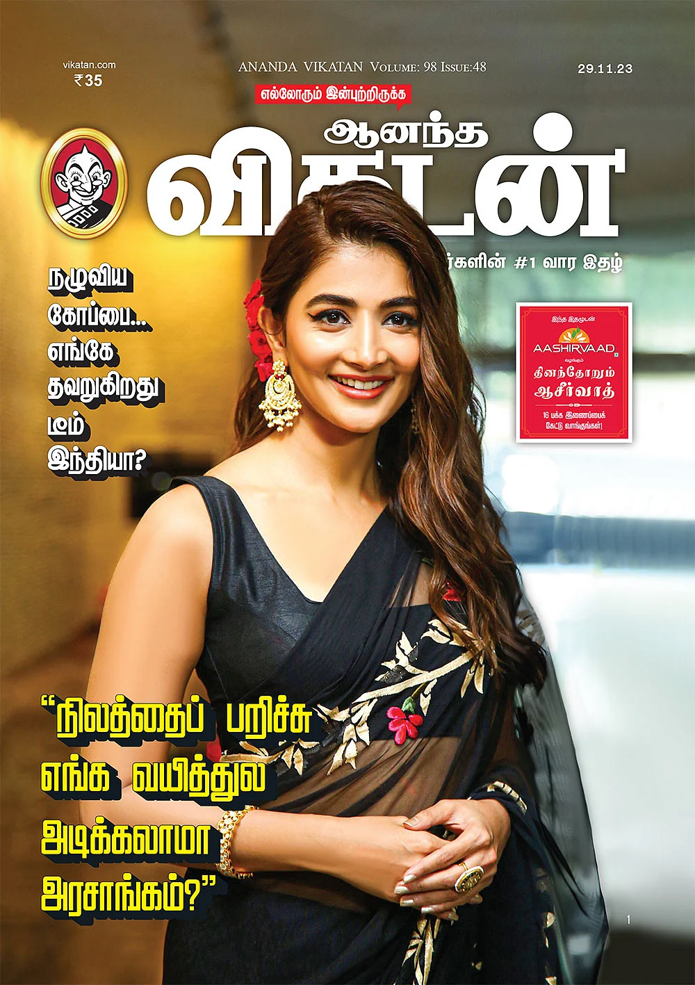 Ananda vikatan issue date 29 november 2023