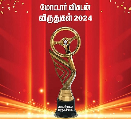 Motor Vikatan 01 January 2024 Motor Vikatan Awards 2024 இந்த