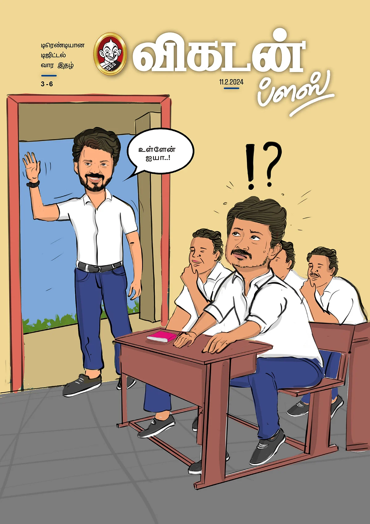அட்டைப்படம் https://ift.tt/LvJXCtj