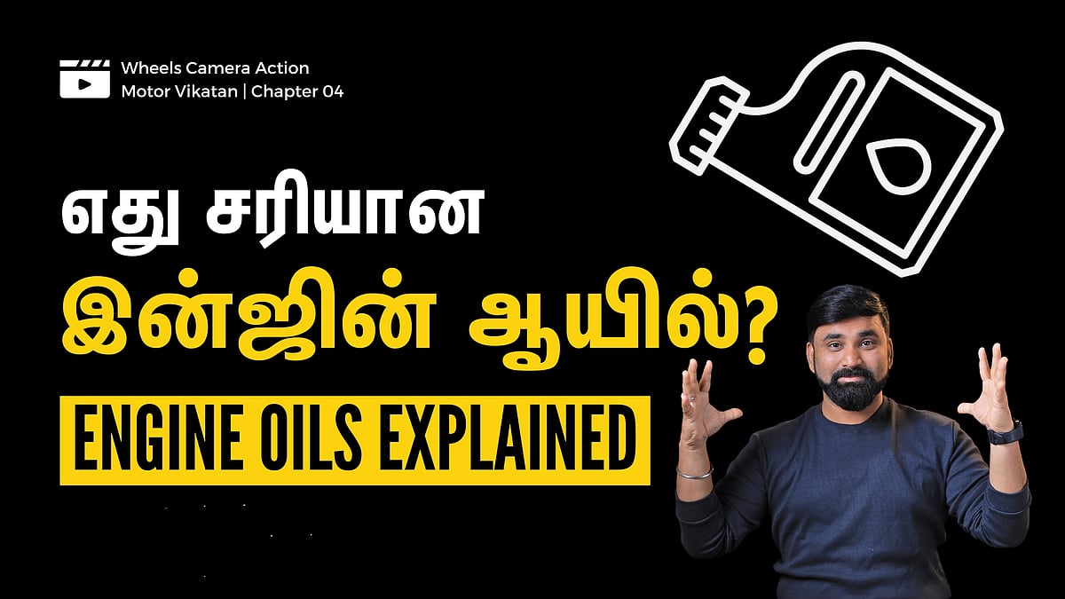 எது சரியான இன்ஜின் ஆயில்? Engine Oils Explained - Vikatan