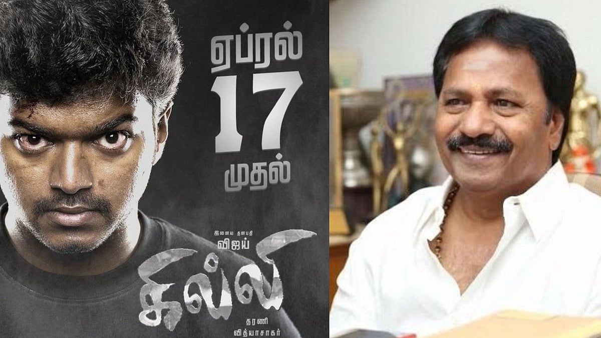 Ghilli: 