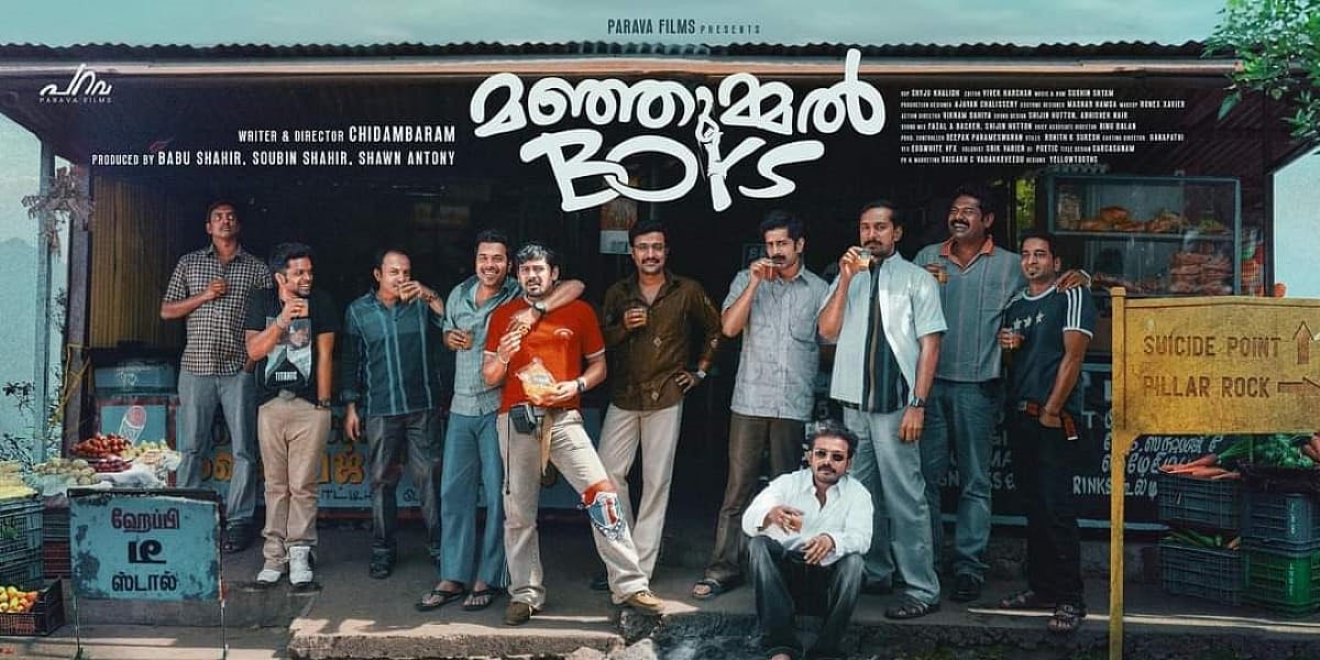 Rewind 2024: Manjummel Boys, Lucky Baskhar,... இந்த ஆண்டு தமிழில் கவனம் ஈர்த்த வேற்று மொழி படங்கள்