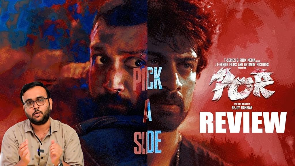 Por Movie Review | Vikatan Review | Arjun Das | Kalidas | Bejoy Nambiar ...