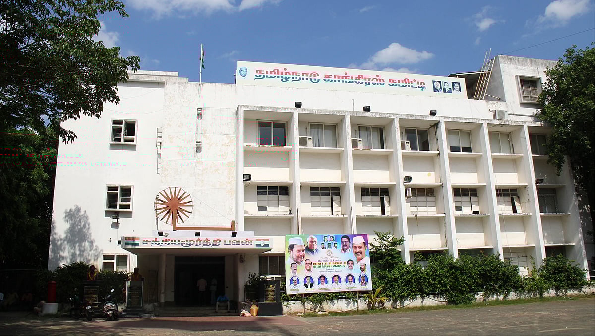 சத்தியமூர்த்தி பவன்