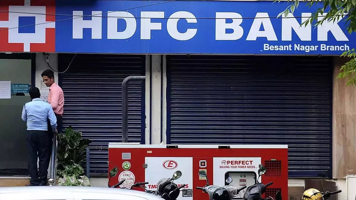 HDFC Bank | ஹெச்டிஎஃப்சி வங்கி