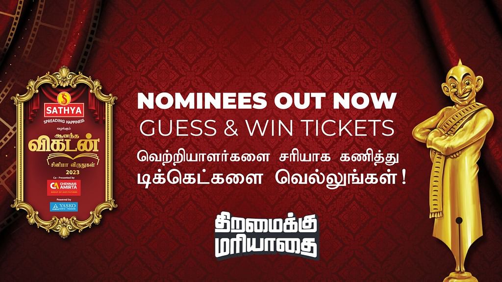 Ananda Vikatan Cinema Awards: திறமைகளைக் கொண்டாடும் பிரமாண்ட மேடை ...