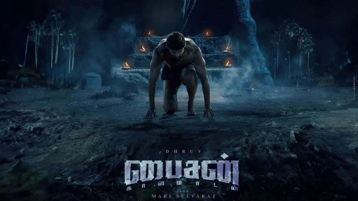 'பைசன்' திரைப்படம்