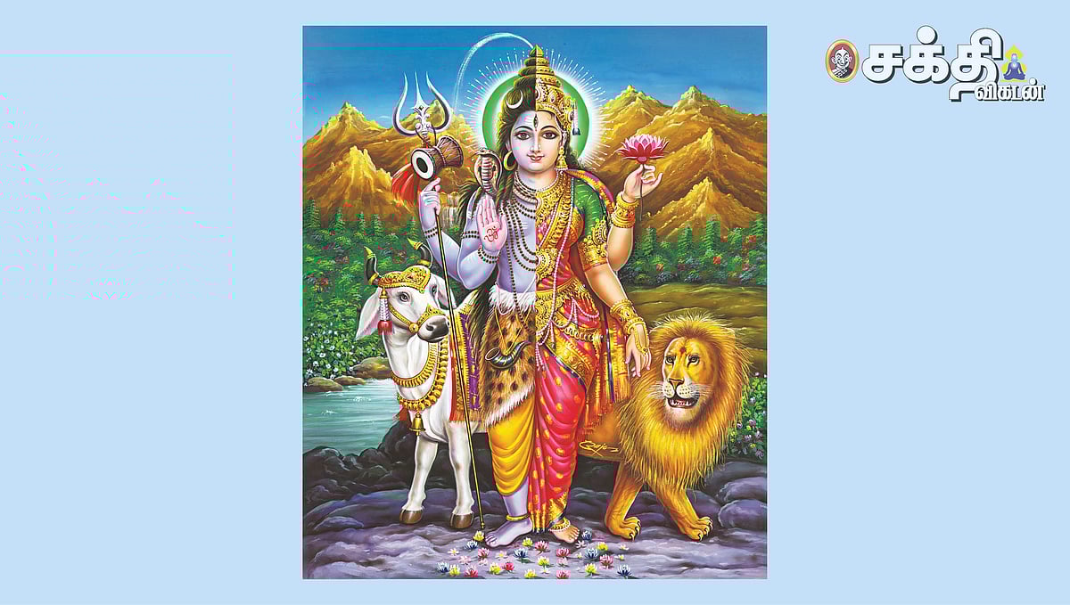 அர்த்தநாரீஸ்வரர்