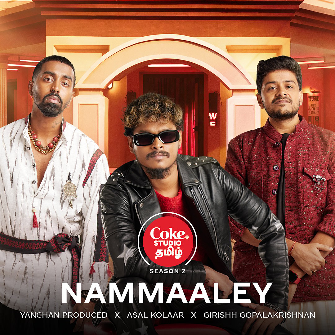 Coke Studio Tamil: குத்து, மிருதங்கம், ஹிப்-ஹாப்பின் கலவை; நட்பைக் கொண்டாடும் ‘நம்மாலே’ பாடல்!