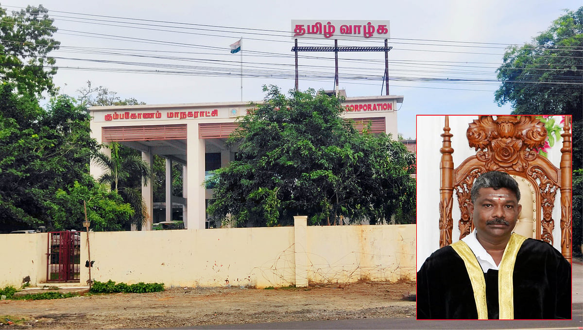 கும்பகோணம் மாநகராட்சி