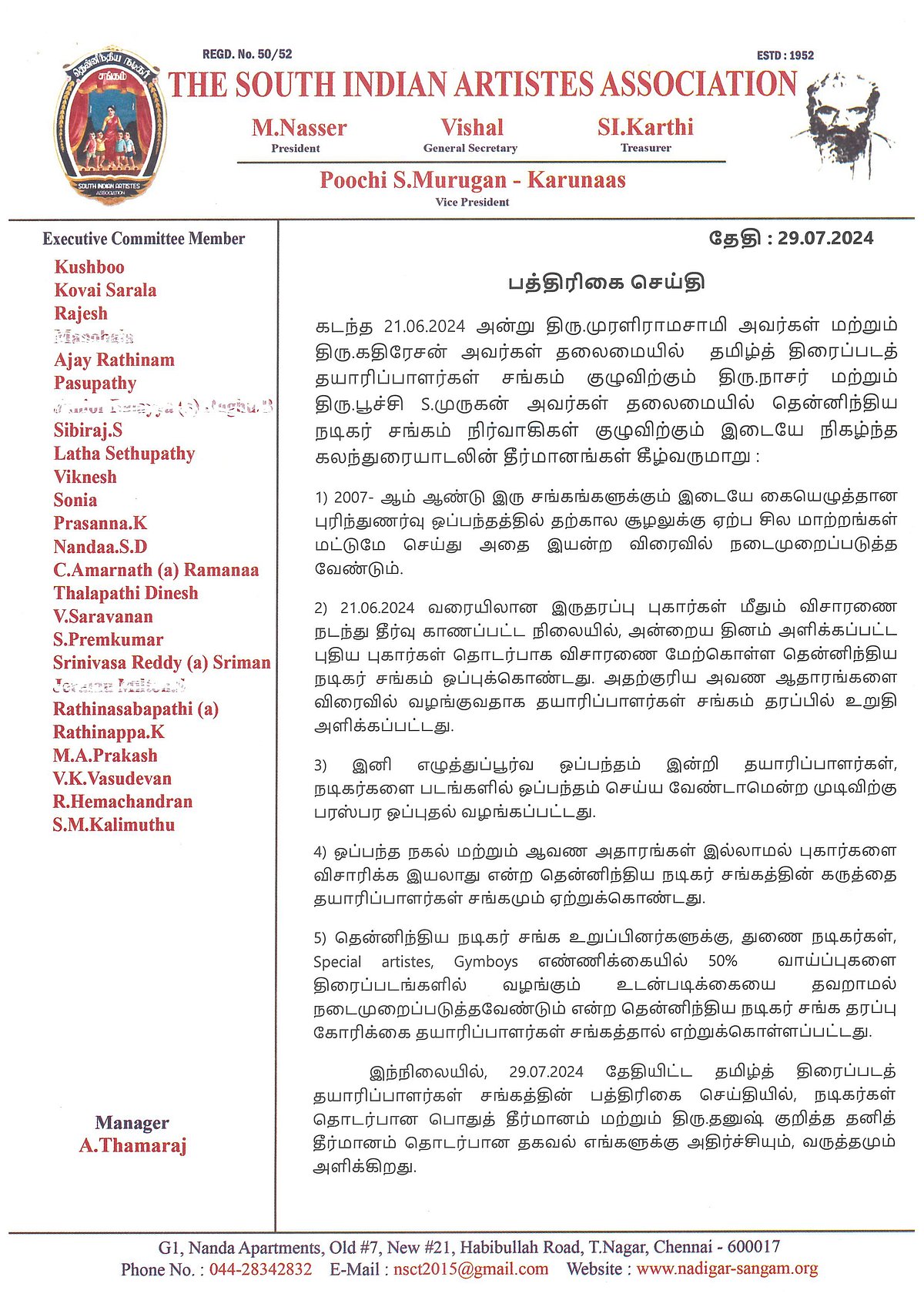 படப்பிடிப்பு நிறுத்தம்?! வேகமெடுக்கும் தயாரிப்பாளர் சங்க விவகாரம் - நடிகர் சங்கம் சொல்லும் பதில்!