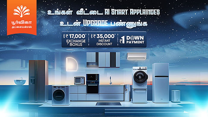 பூர்விகாவின் அதிரடி ஆடித் தள்ளுபடி!