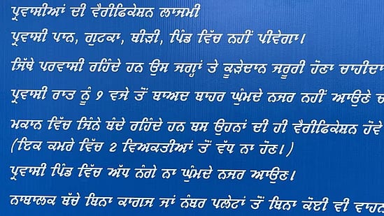Punjab: `இரவில் வெளியே வர தடை; ஓர் அறையில் இருவர் - வெளிமாநில தொழிலாளர்களுக்கு கட்டுப்பாடு விதிப்பு
