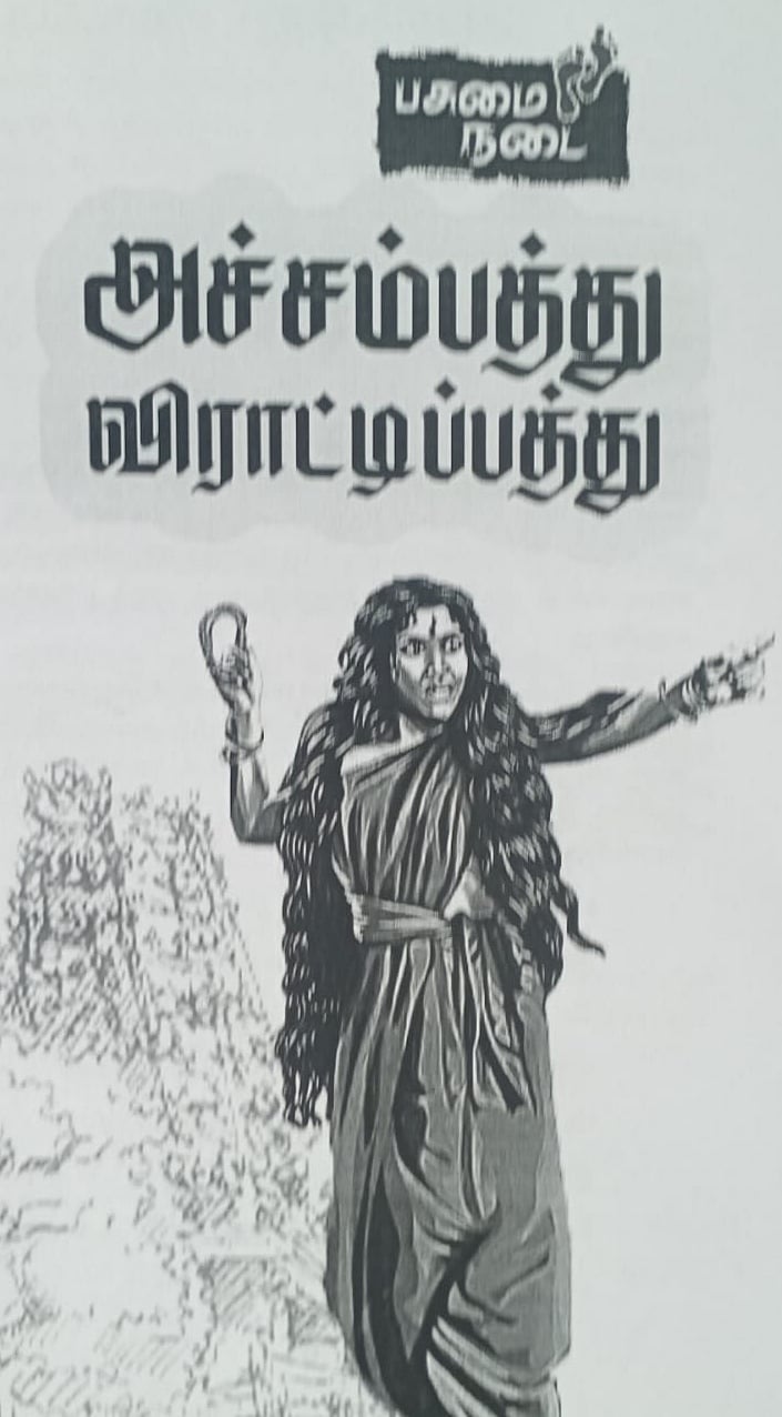 கண்ணகி சென்ற பாதையில்... பசுமை நடையுடன் ஓர் இலக்கியப் பயணம்!
