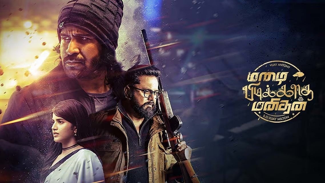 Vijay milton: விஜய் ஆண்டனியின் பதிவு; சரத்குமாரின் தலையீட்டால் தீர்வு; விளக்கமளித்த விஜய் மில்டன்!