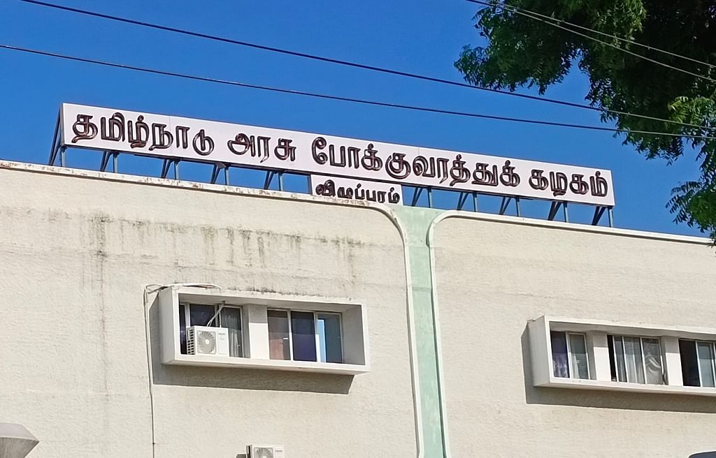தமிழ்நாடு அரசு போக்குவரத்துக் கழகம்