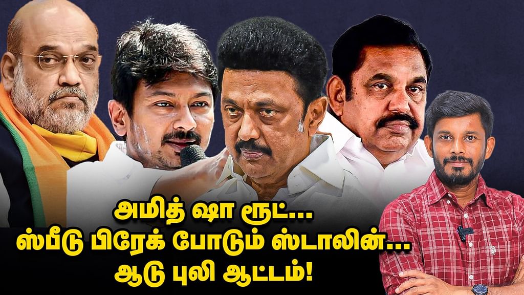 Thiruma மேடையில் Stalin டீம் & EPS டீம்... அரசியல் Twist! | Elangovan Explains