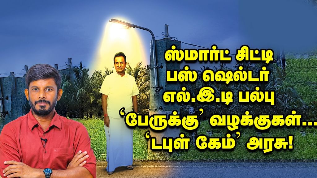 ஸ்டாலின் அரசில் வேலுமணியின் ஸ்லீப்பர் செல்ஸ்; பேருக்கு வழக்குகள்... டபுள் கேம் அரசு? | JV Breaks