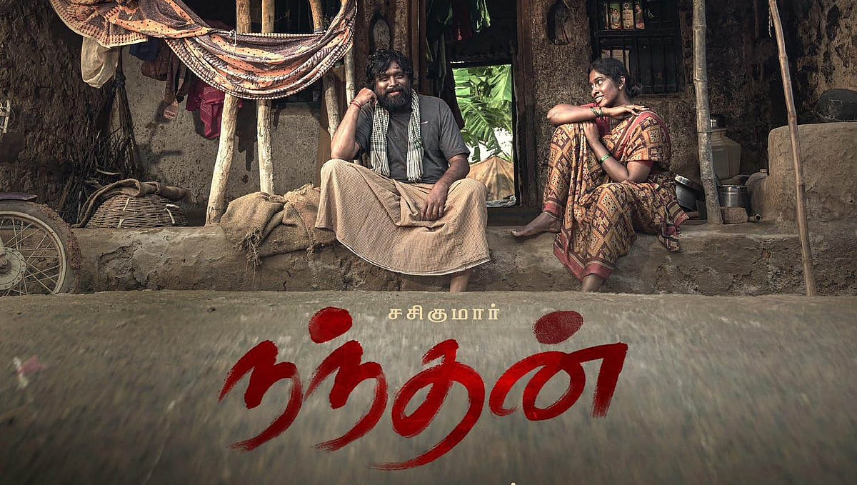 நந்தன் கதையல்ல, நாம் காலம் காலமாக காணும் நிஜம்; ரஜினி சார் பார்த்துட்டு..! - இரா. சரவணன்