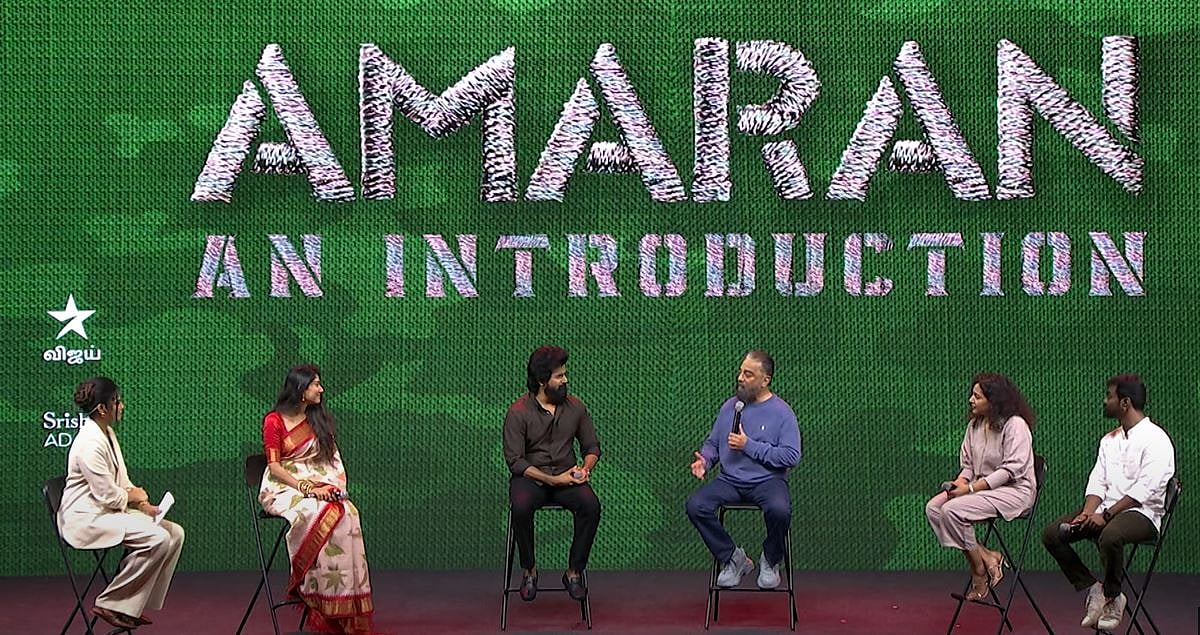 Amaran: நான் அமரன் படத்தை தயாரிக்க காரணம்..! - கமல்ஹாசன் சொன்ன பதில்