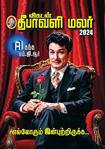 விகடன்  தீபாவளி மலர் 2024