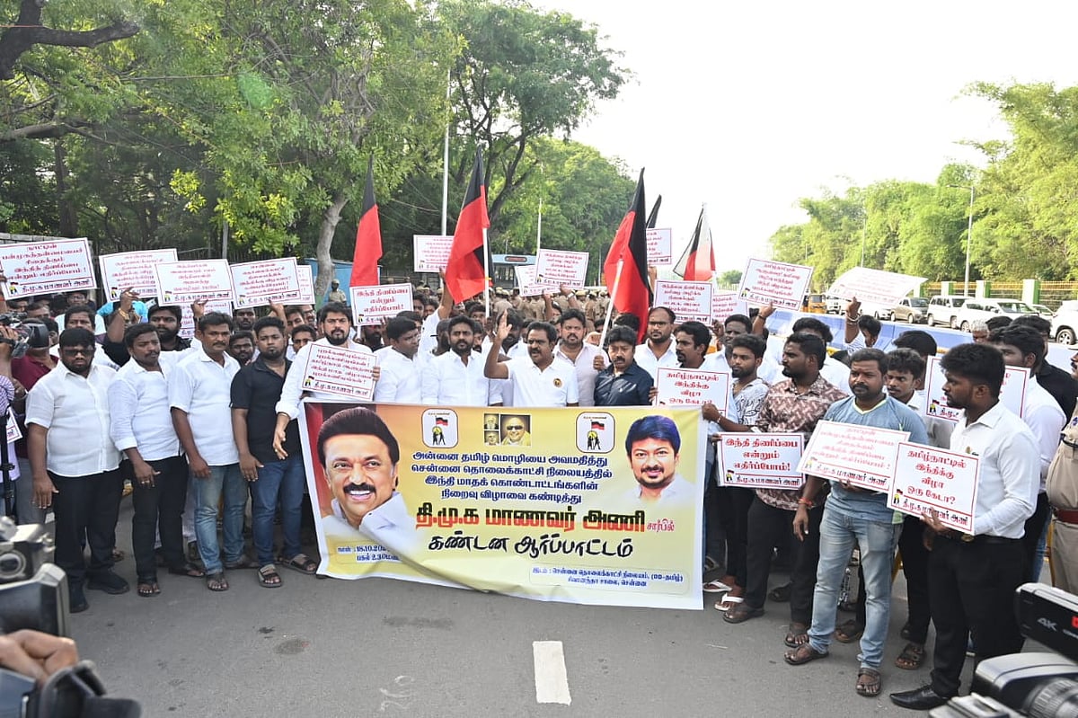 `தமிழகத்தில் இந்தி மாத கொண்டாட்டம்’ - விழாவை நிறுத்த திமுக மாணவரணி போராட்டம்
