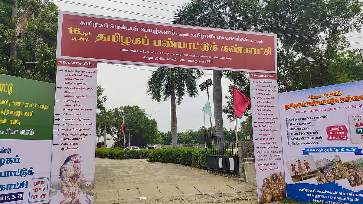 பண்டைய தமிழர்களின் வாழ்க்கை முறையைக் கண்முன் நிறுத்திய கண்காட்சி - ஆர்வத்துடன் பார்வையிட்ட மக்கள்
