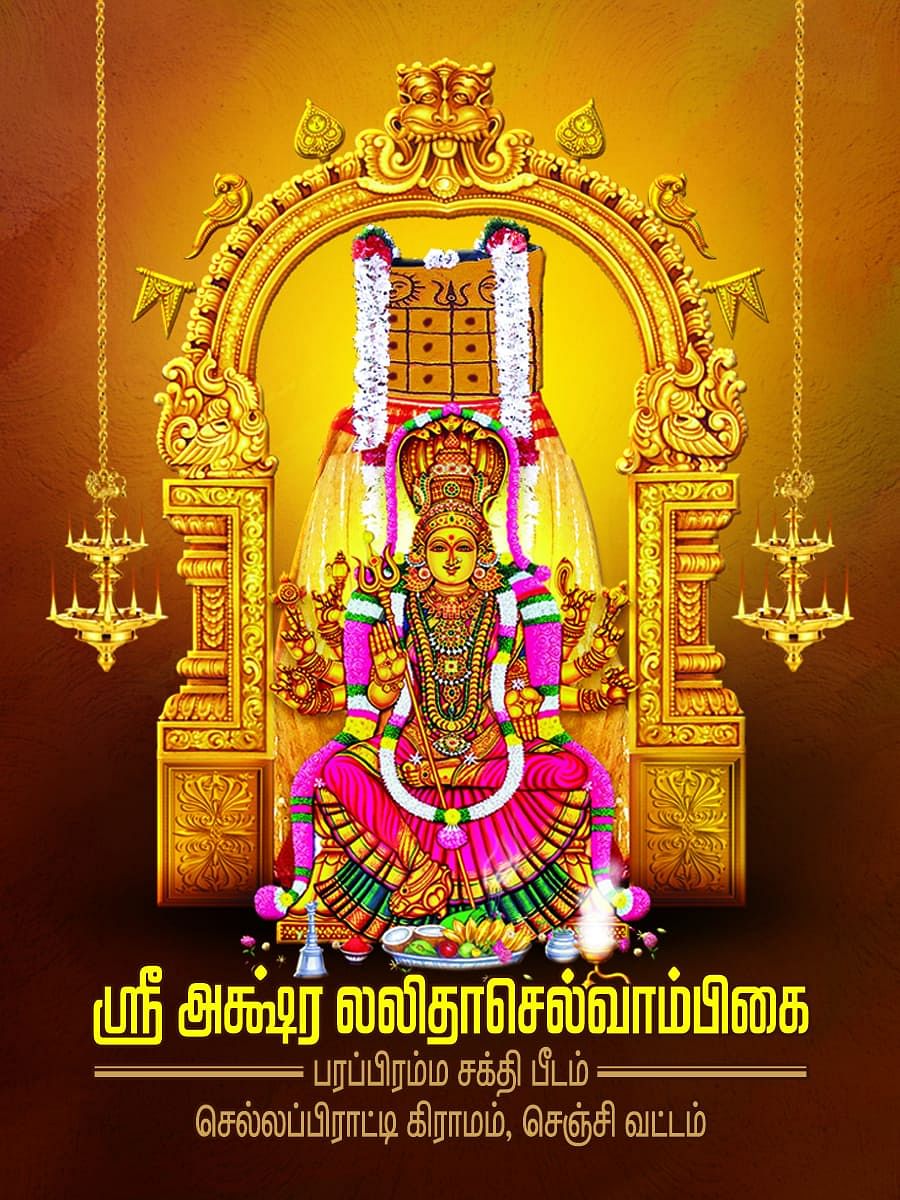 ஸ்ரீபஞ்ச-தசாஷரி-ஹோமம்:-எதையெல்லாம்-வேண்டுகிறோமோ-அவையெல்லாம்-நிறைவேறும்-அதிசயம்!