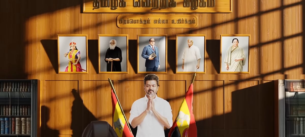 TVK: விஜய் கொள்கைப் பாடலில் வந்த  புத்தகங்கள், அவை பேசும் அரசியல் என்ன? - விரிவான அலசல்