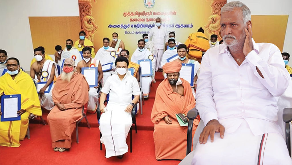 அனைத்துச் சாதியினரும் அர்ச்சகர் ஆகலாம்