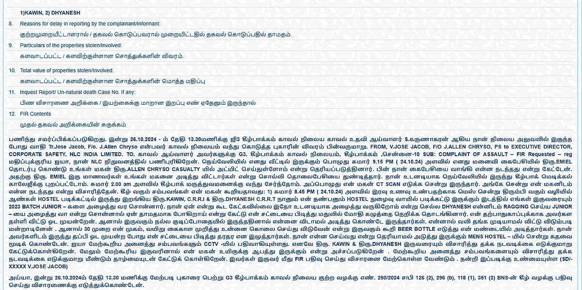 சென்னை: அரசு மருத்துவக் கல்லூரியில் ராக்கிங் கொடுமை? - போலீஸ் டி.எஸ்.பி மகன் மீது வழக்கு பதிவு