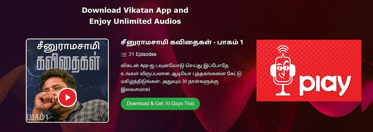 விழுப்புரம்: `காரை விட்டு இறங்க மாட்டீங்களா?’ - பொன்முடி மீது சேற்றை வீசிய மக்கள்... நடந்தது என்ன?